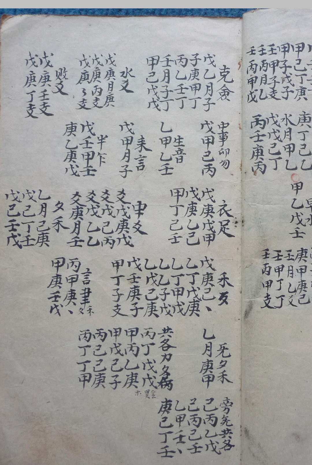 图片[7]-中华古籍网-专注古书收集铁板理数（62页）-中华古籍网-专注古书收集中华古籍网-专注古书收集