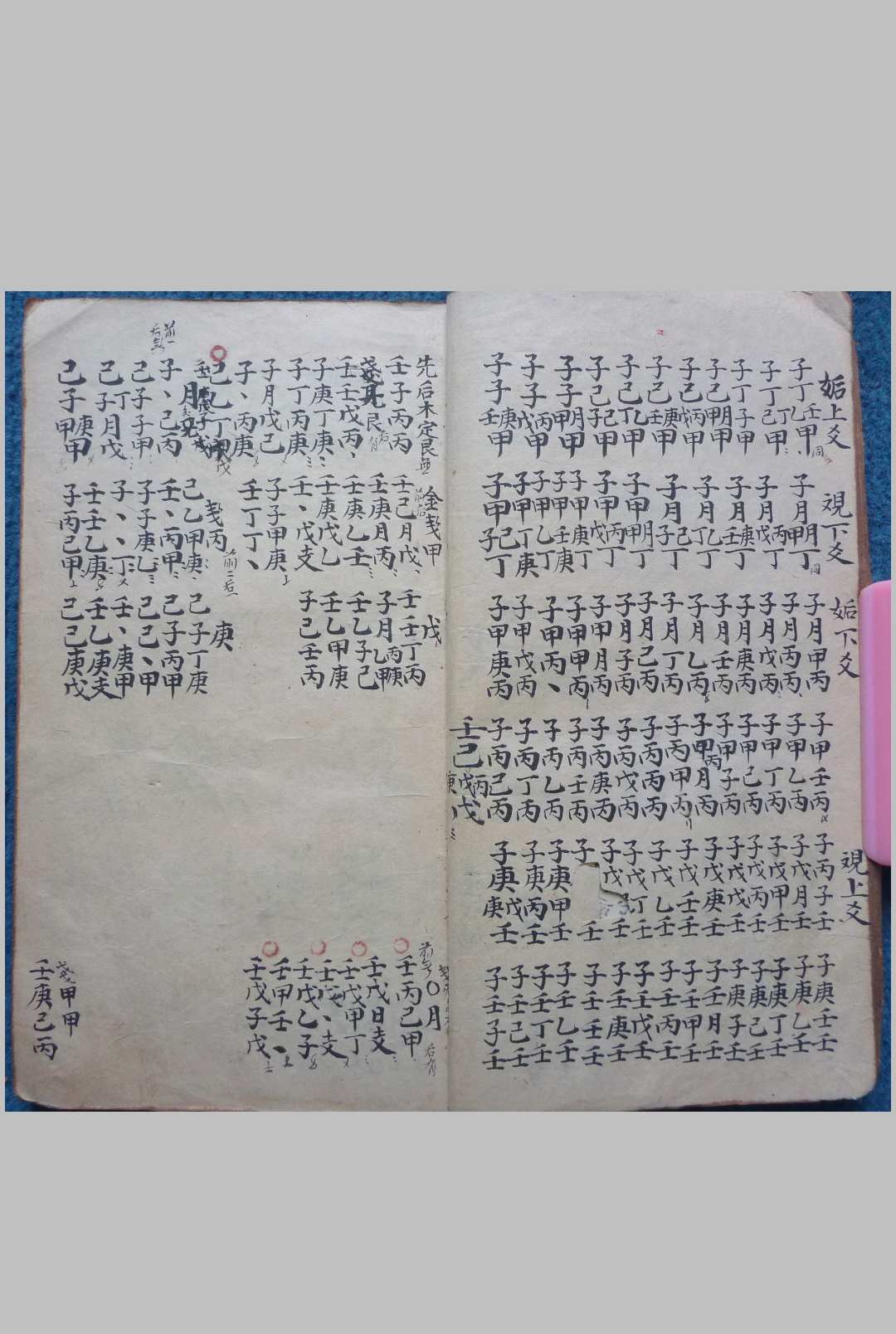 图片[11]-中华古籍网-专注古书收集铁板理数（62页）-中华古籍网-专注古书收集中华古籍网-专注古书收集