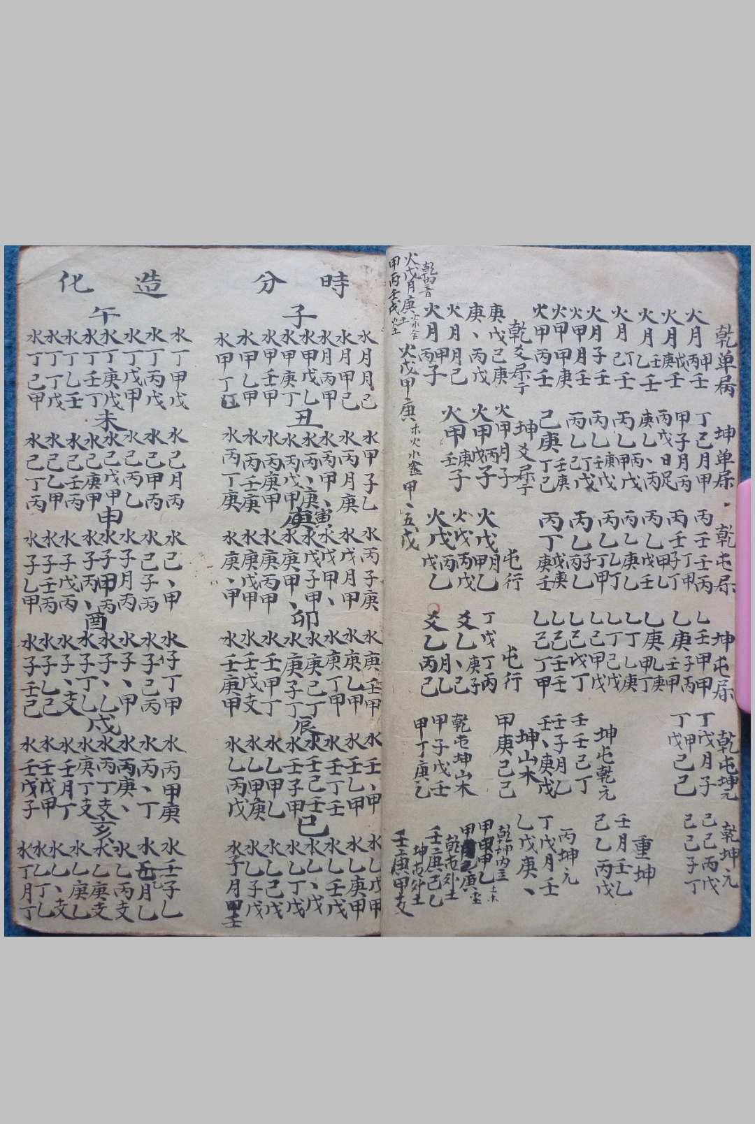 图片[5]-中华古籍网-专注古书收集铁板理数（62页）-中华古籍网-专注古书收集中华古籍网-专注古书收集