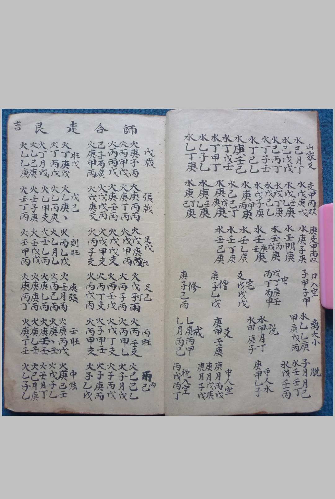 图片[12]-中华古籍网-专注古书收集铁板理数（62页）-中华古籍网-专注古书收集中华古籍网-专注古书收集