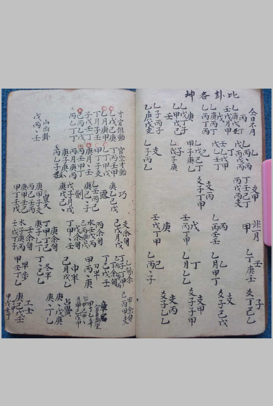 图片[10]-中华古籍网-专注古书收集铁板理数（62页）-中华古籍网-专注古书收集中华古籍网-专注古书收集
