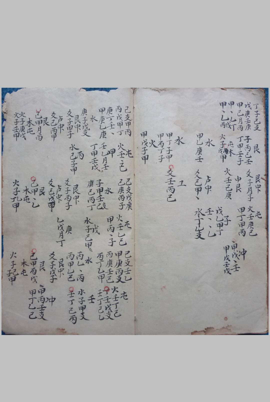 图片[14]-中华古籍网-专注古书收集铁板理数（62页）-中华古籍网-专注古书收集中华古籍网-专注古书收集