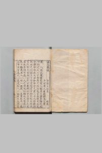 金声玉振集 ,明嘉靖间 , 李氏嘉趣堂中华古籍网-专注古书收集中华古籍网