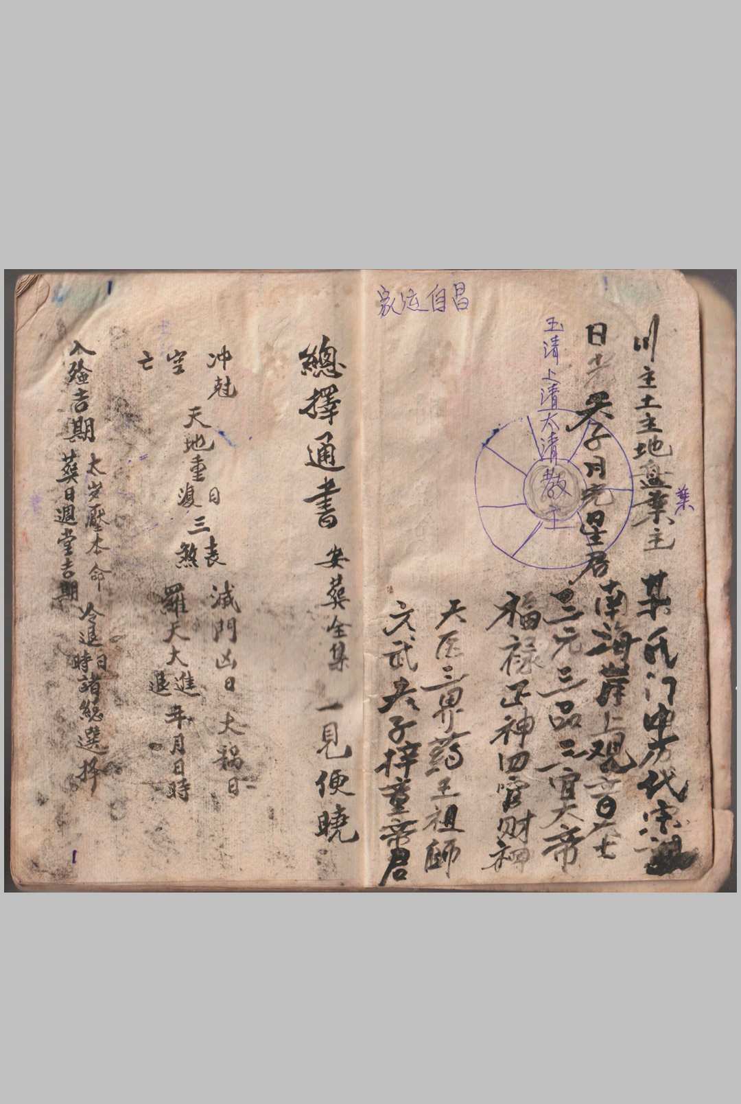 图片[2]-中华古籍网-专注古书收集选择通书全集-中华古籍网-专注古书收集中华古籍网-专注古书收集