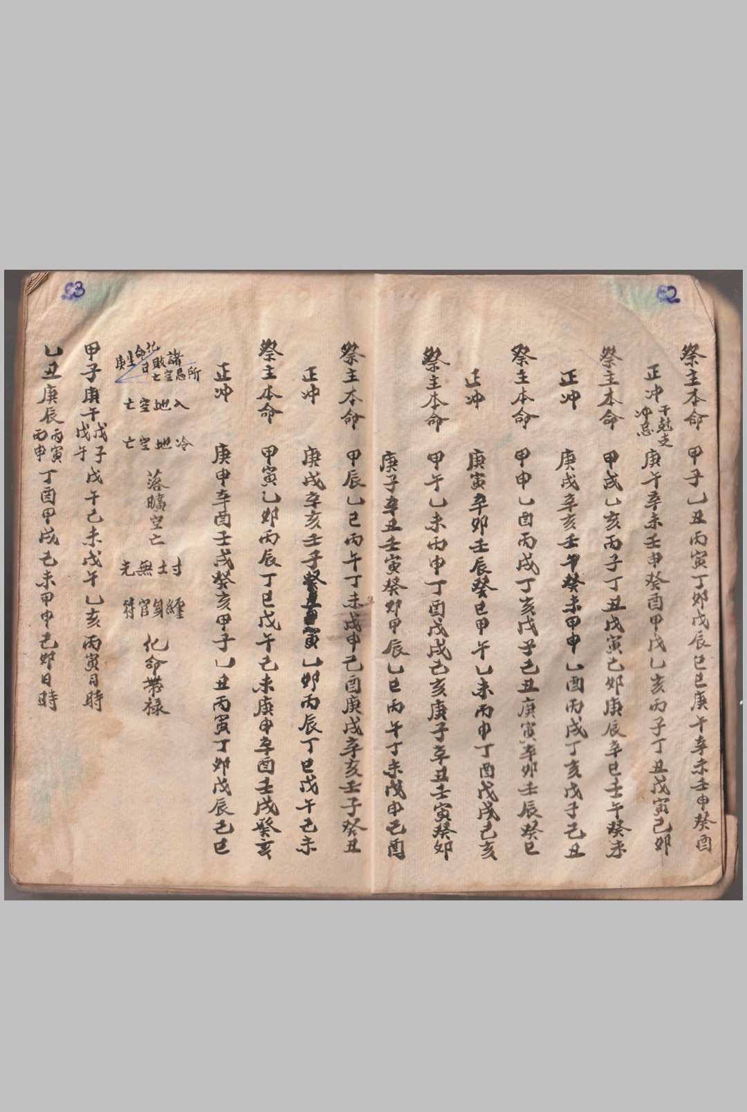 图片[3]-中华古籍网-专注古书收集选择通书全集-中华古籍网-专注古书收集中华古籍网-专注古书收集