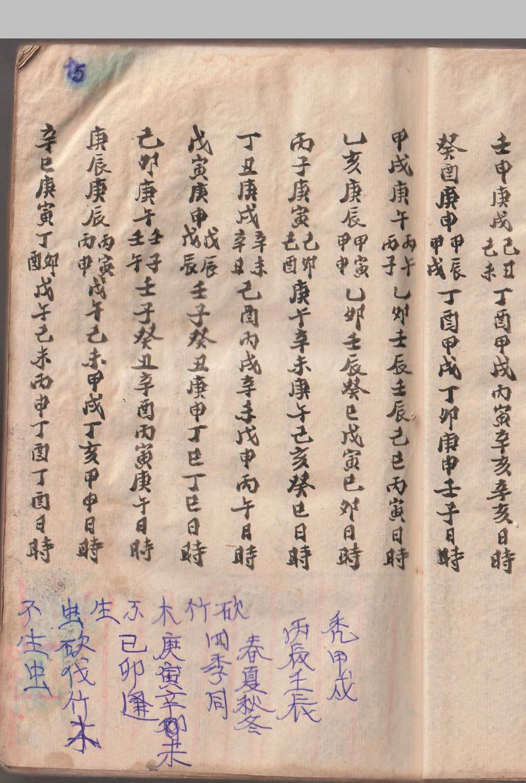 图片[9]-中华古籍网-专注古书收集选择通书全集-中华古籍网-专注古书收集中华古籍网-专注古书收集