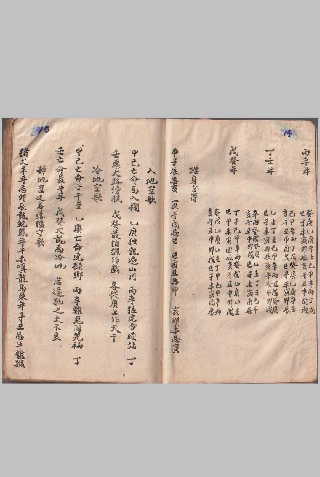 图片[6]-中华古籍网-专注古书收集选择通书全集-中华古籍网-专注古书收集中华古籍网-专注古书收集