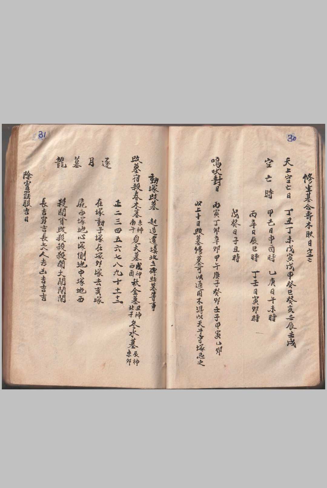 图片[7]-中华古籍网-专注古书收集选择通书全集-中华古籍网-专注古书收集中华古籍网-专注古书收集