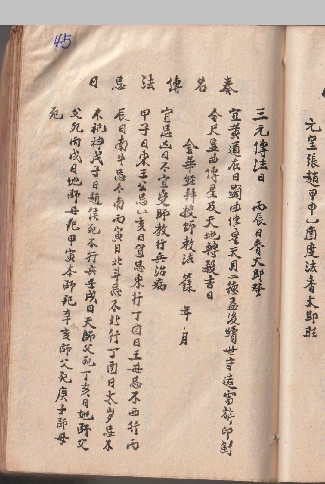 图片[4]-中华古籍网-专注古书收集选择通书全集-中华古籍网-专注古书收集中华古籍网-专注古书收集