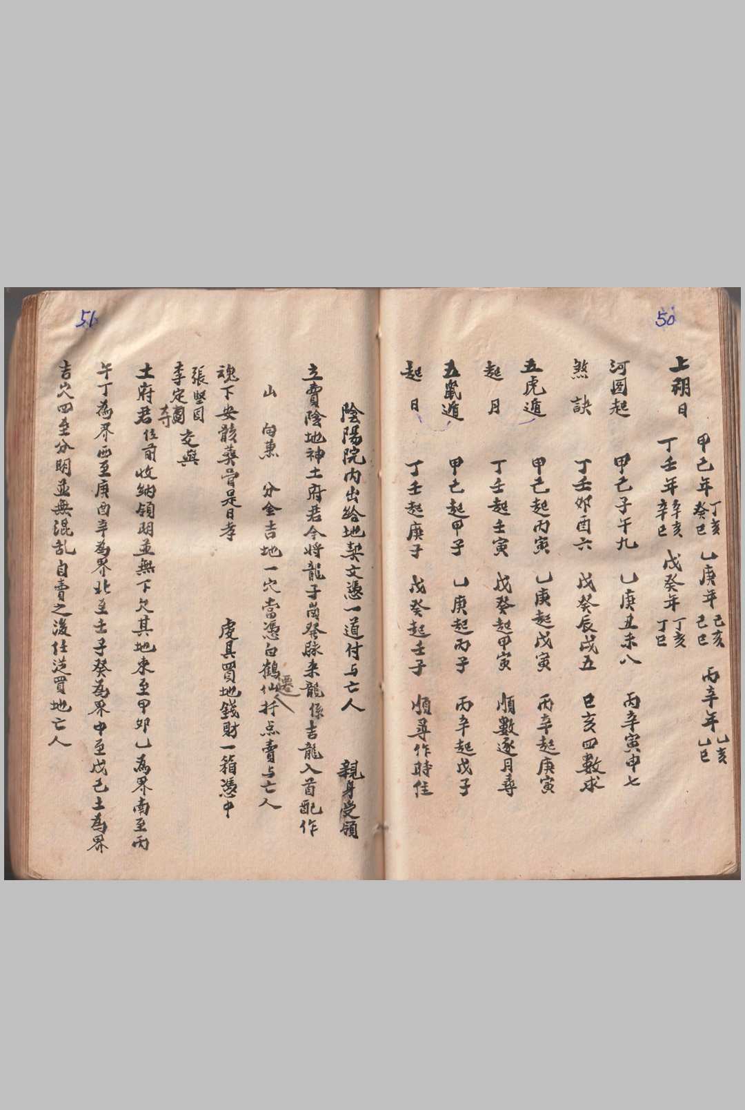 图片[8]-中华古籍网-专注古书收集选择通书全集-中华古籍网-专注古书收集中华古籍网-专注古书收集