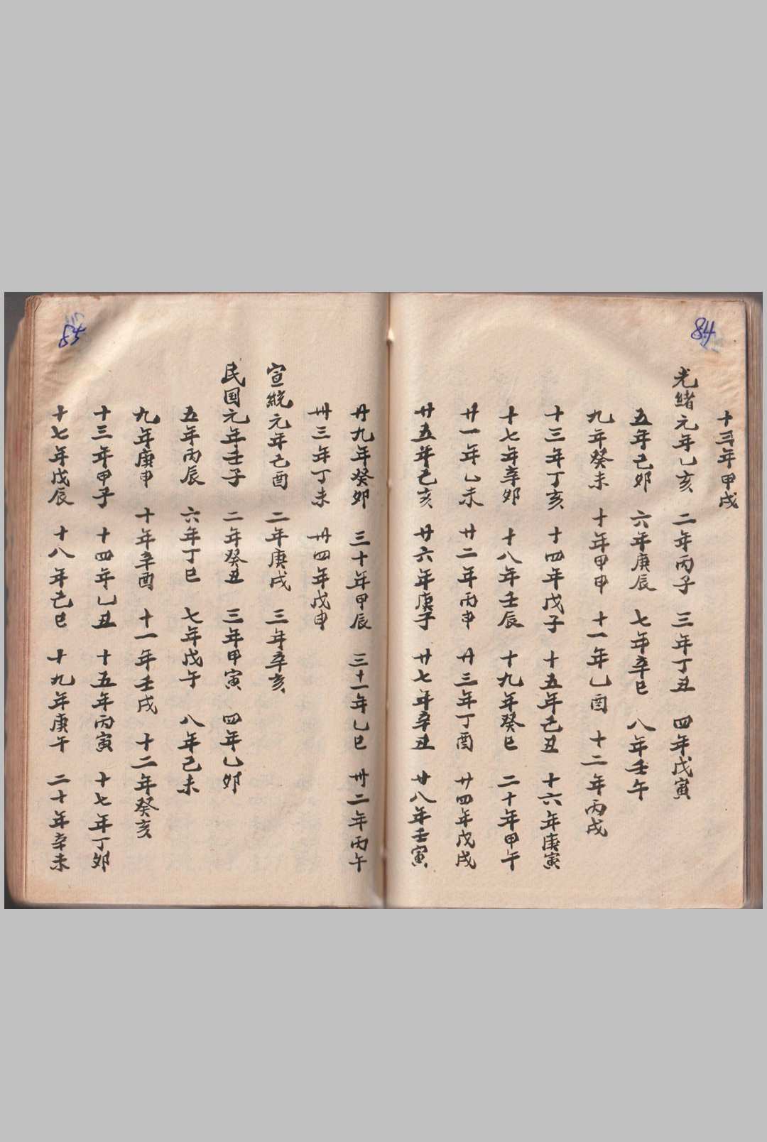 图片[10]-中华古籍网-专注古书收集选择通书全集-中华古籍网-专注古书收集中华古籍网-专注古书收集