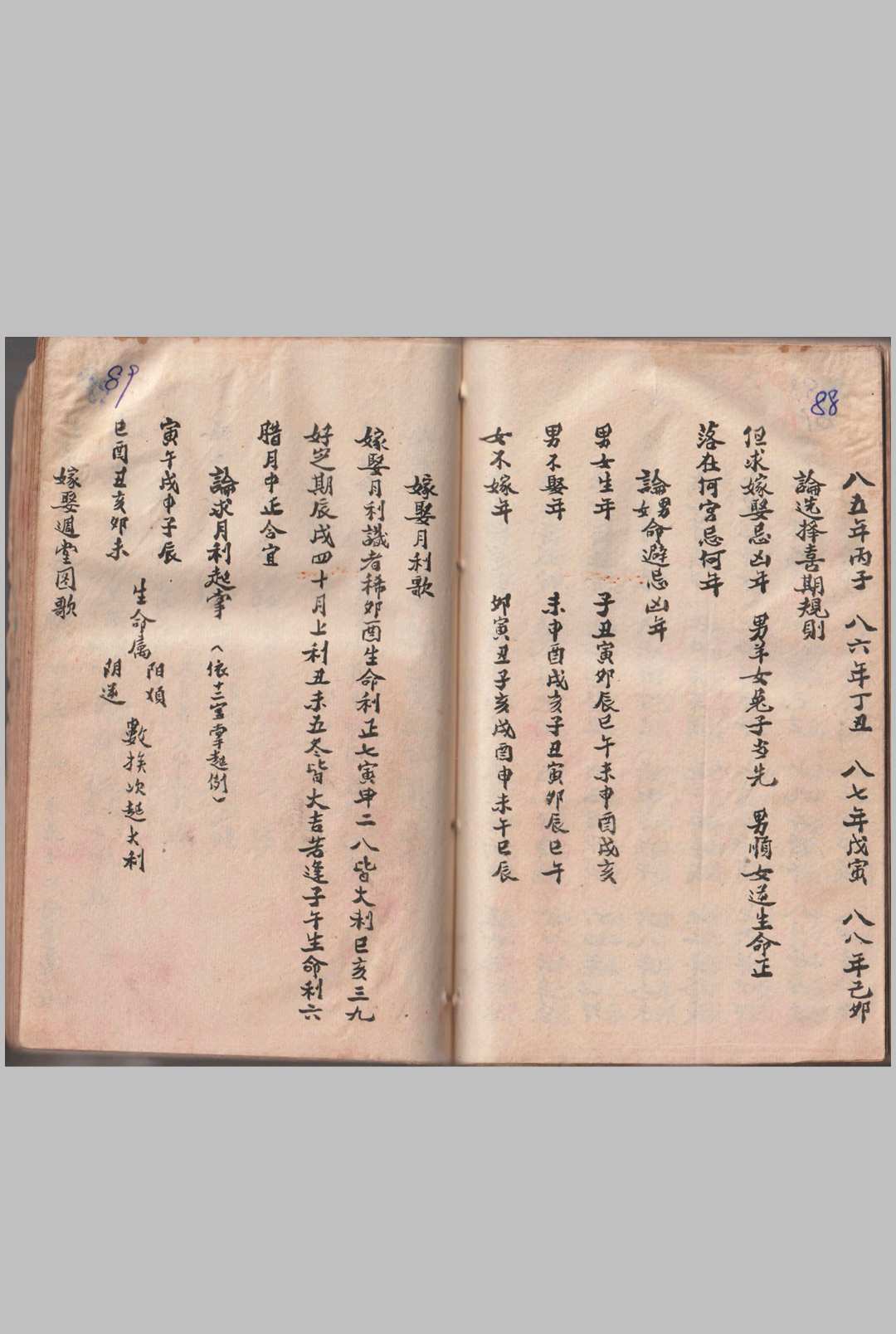 图片[17]-中华古籍网-专注古书收集选择通书全集-中华古籍网-专注古书收集中华古籍网-专注古书收集