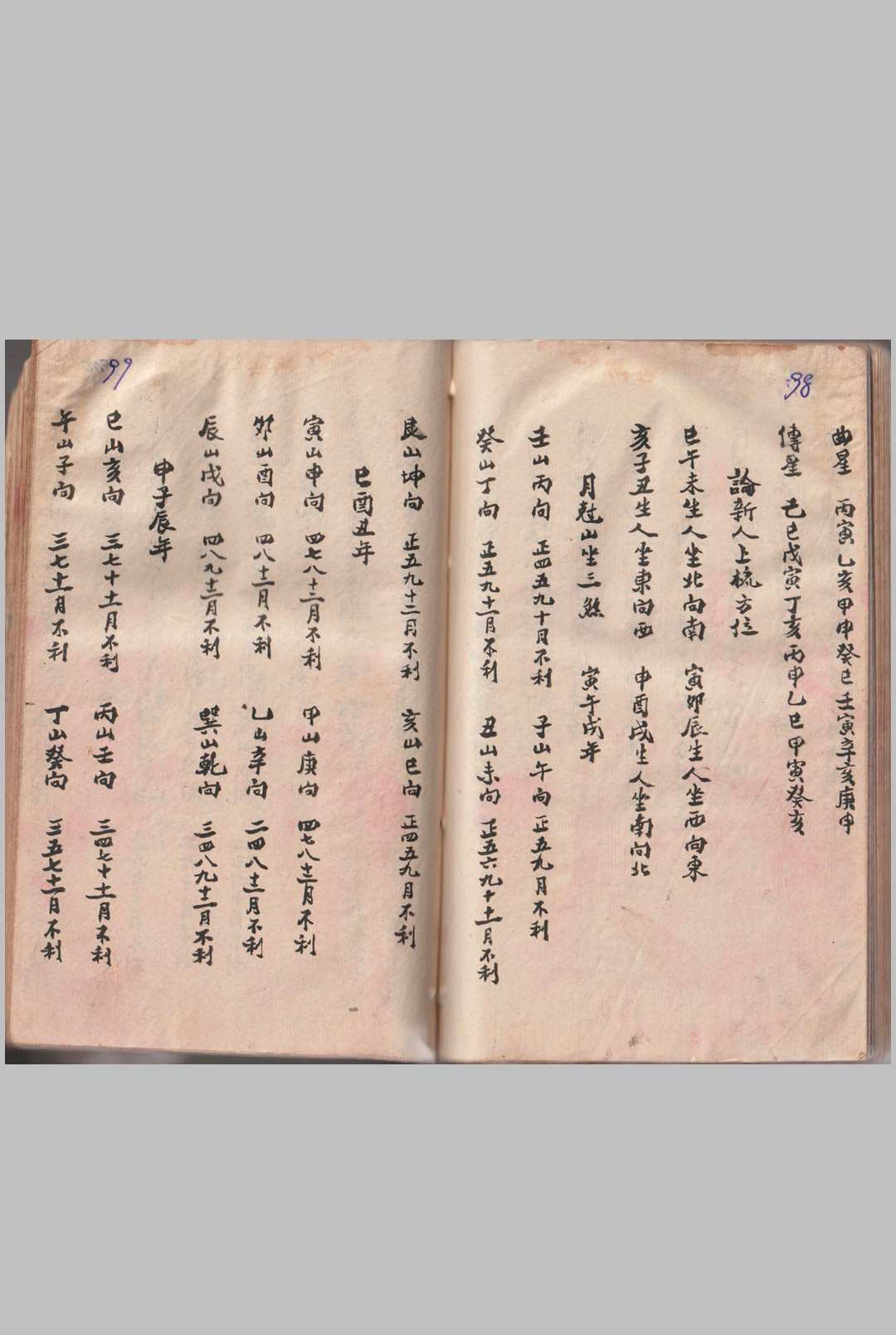 图片[16]-中华古籍网-专注古书收集选择通书全集-中华古籍网-专注古书收集中华古籍网-专注古书收集