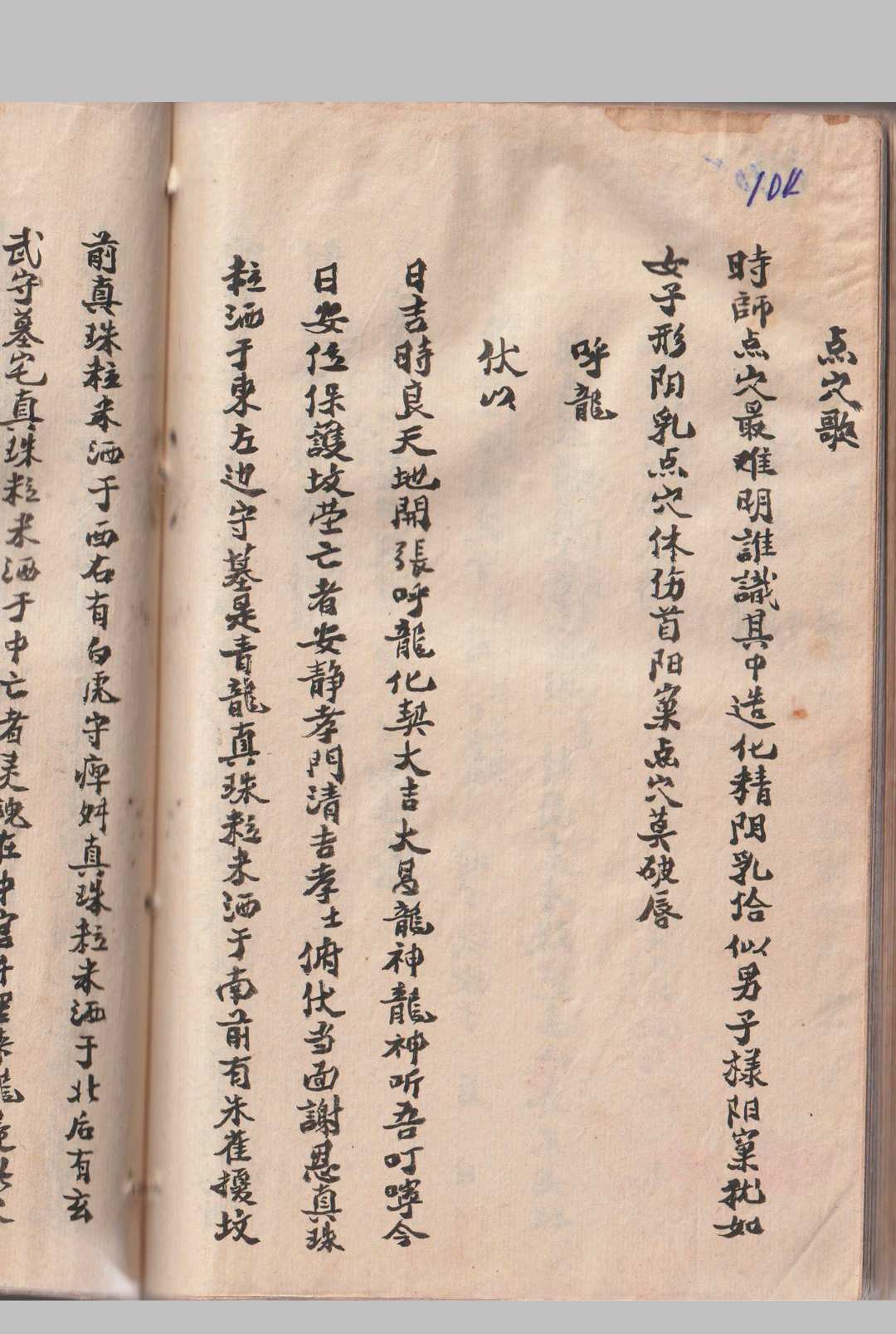 图片[19]-中华古籍网-专注古书收集选择通书全集-中华古籍网-专注古书收集中华古籍网-专注古书收集
