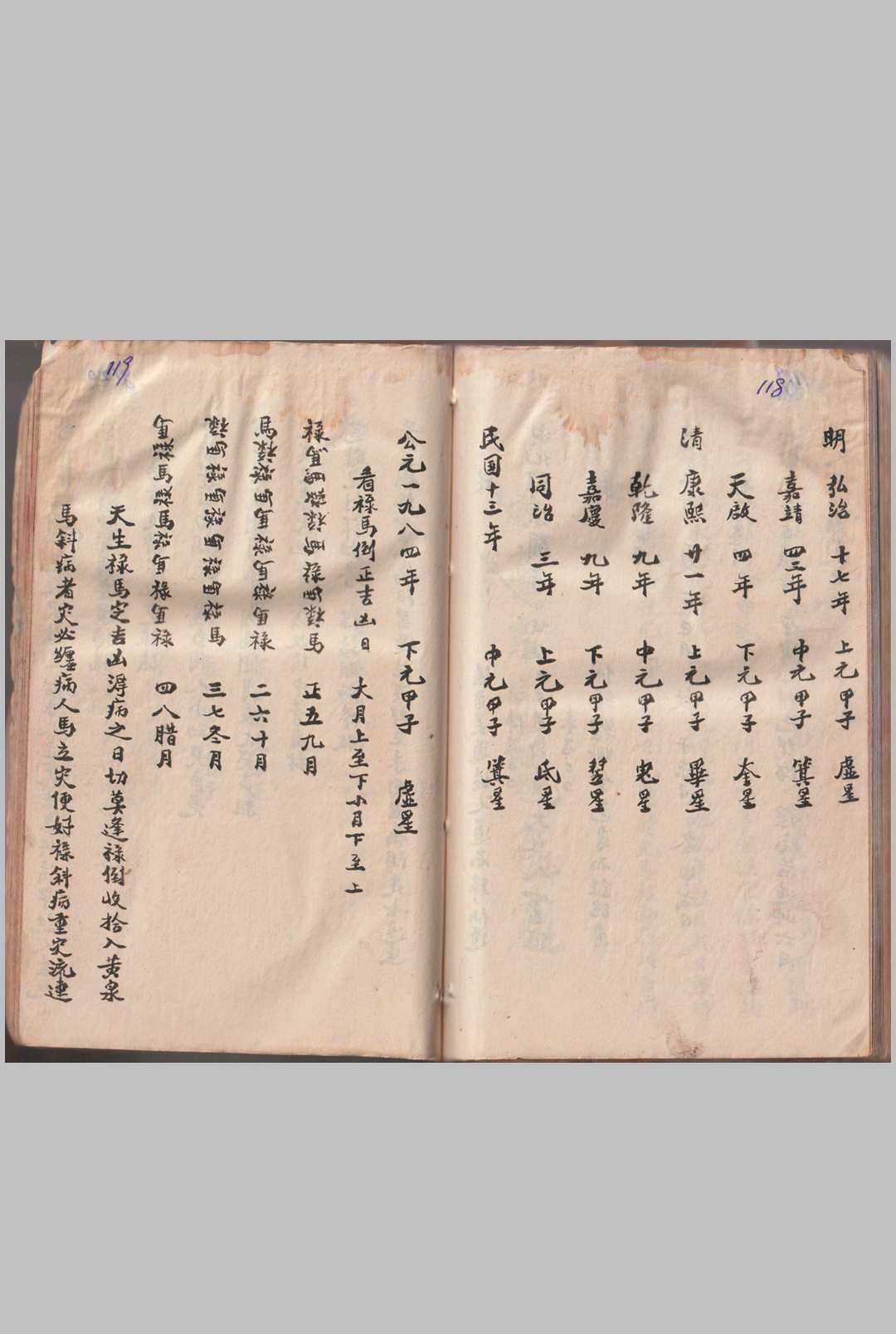 图片[13]-中华古籍网-专注古书收集选择通书全集-中华古籍网-专注古书收集中华古籍网-专注古书收集