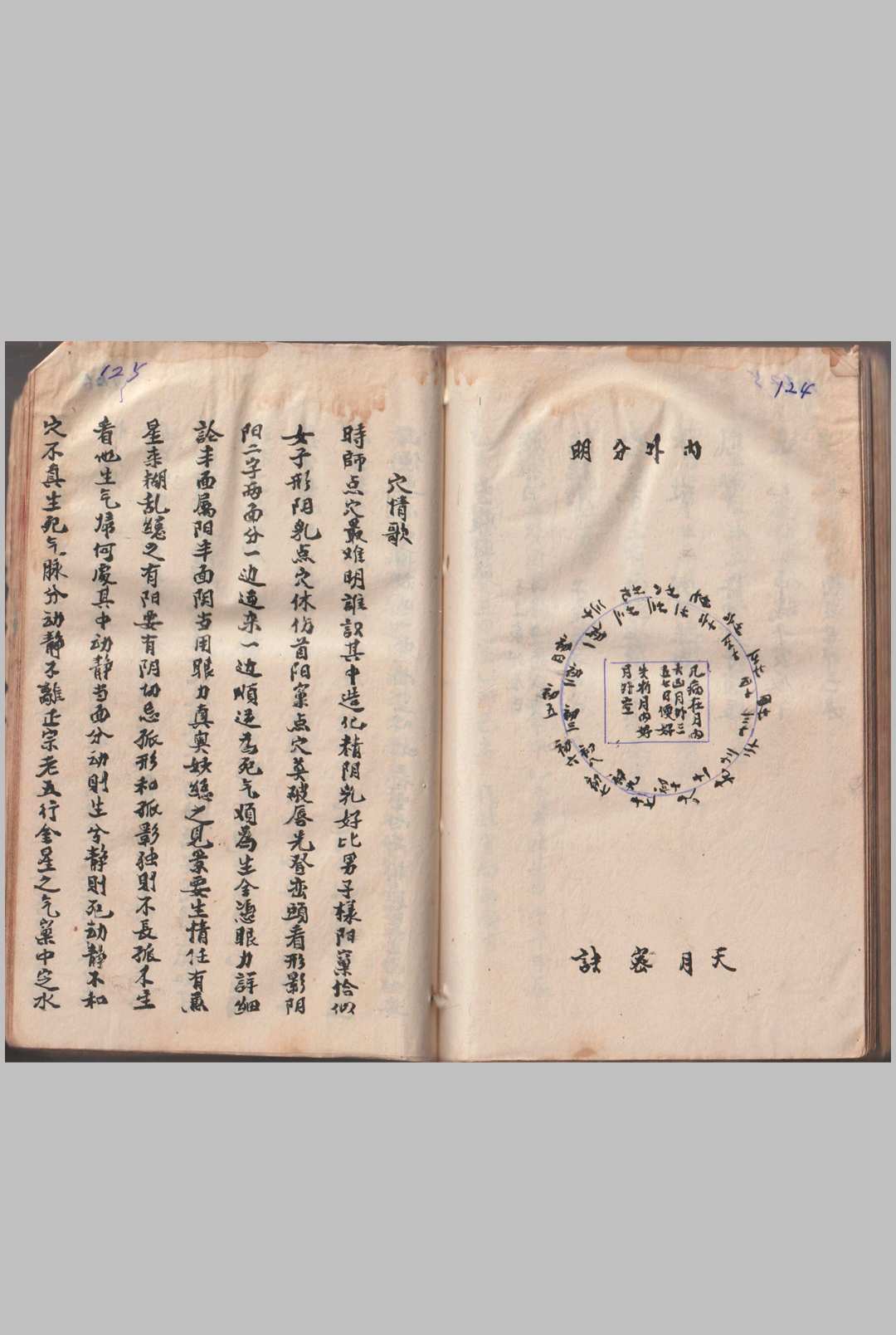 图片[18]-中华古籍网-专注古书收集选择通书全集-中华古籍网-专注古书收集中华古籍网-专注古书收集