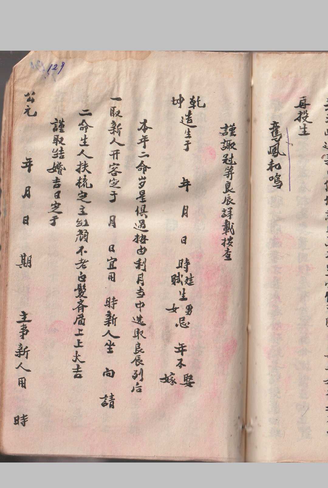 图片[11]-中华古籍网-专注古书收集选择通书全集-中华古籍网-专注古书收集中华古籍网-专注古书收集