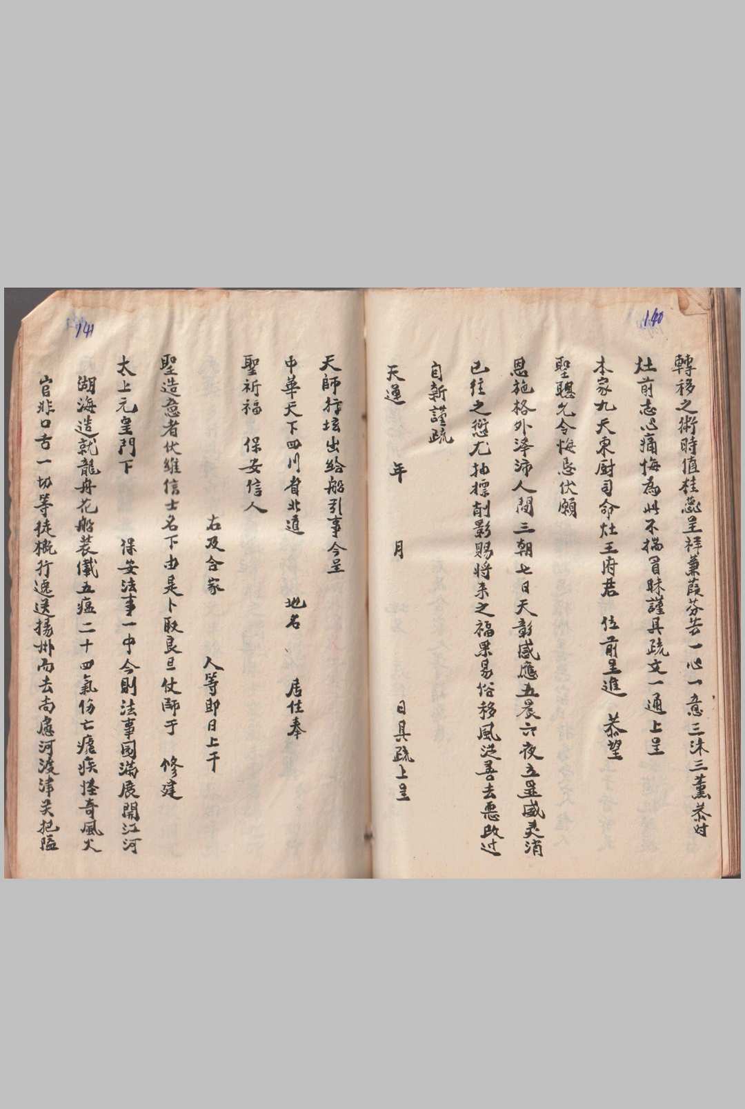 图片[20]-中华古籍网-专注古书收集选择通书全集-中华古籍网-专注古书收集中华古籍网-专注古书收集