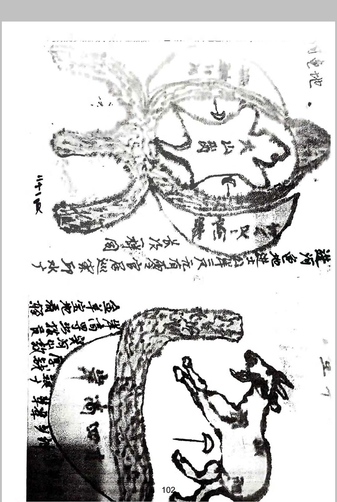 图片[13]中华古籍网-专注古书收集《燕门混元地理》中华古籍网-专注古书收集中华古籍网