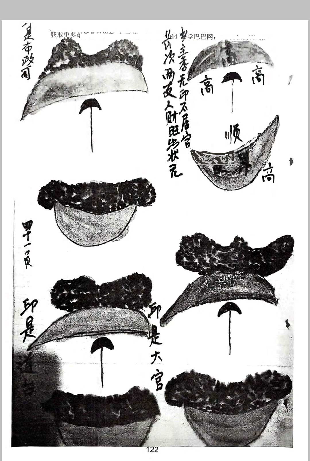 图片[15]中华古籍网-专注古书收集《燕门混元地理》中华古籍网-专注古书收集中华古籍网