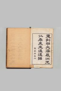 俟后编 ６卷 补录１卷 附１卷 王敬臣（明）彭定求（清）清康熙38年中华古籍网-专注古书收集中华古籍网