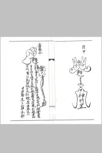 闾山符咒手诀中华古籍网-专注古书收集中华古籍网