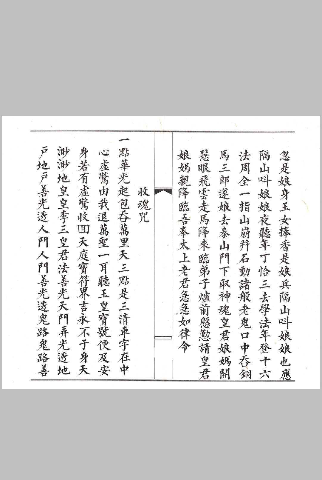 图片[13]中华古籍网-专注古书收集闾山符咒手诀中华古籍网-专注古书收集中华古籍网