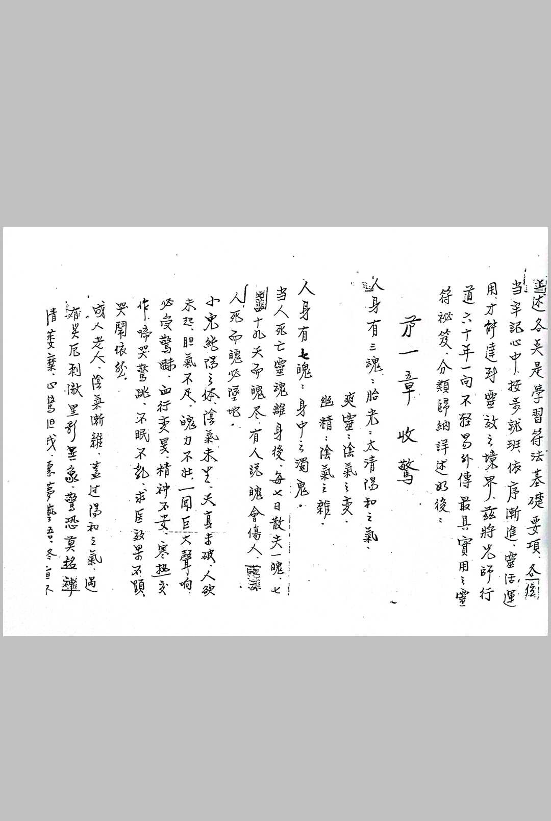 图片[12]中华古籍网-专注古书收集闾山无极慈善堂《符咒秘笈》吕金虎中华古籍网-专注古书收集中华古籍网