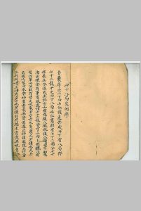 四十八局定例-中华古籍网-专注古书收集中华古籍网-专注古书收集