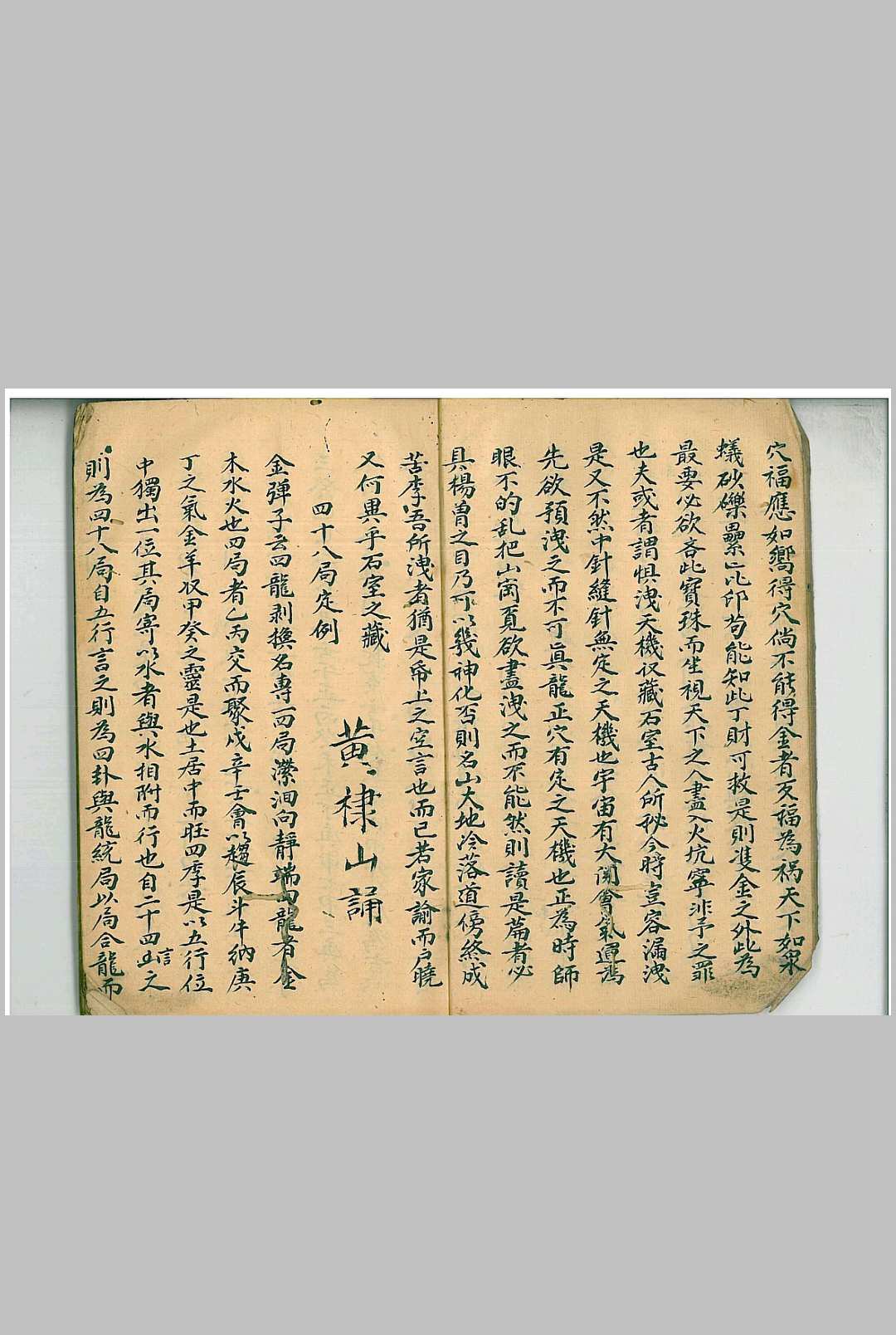 图片[2]-中华古籍网-专注古书收集四十八局定例-中华古籍网-专注古书收集中华古籍网-专注古书收集