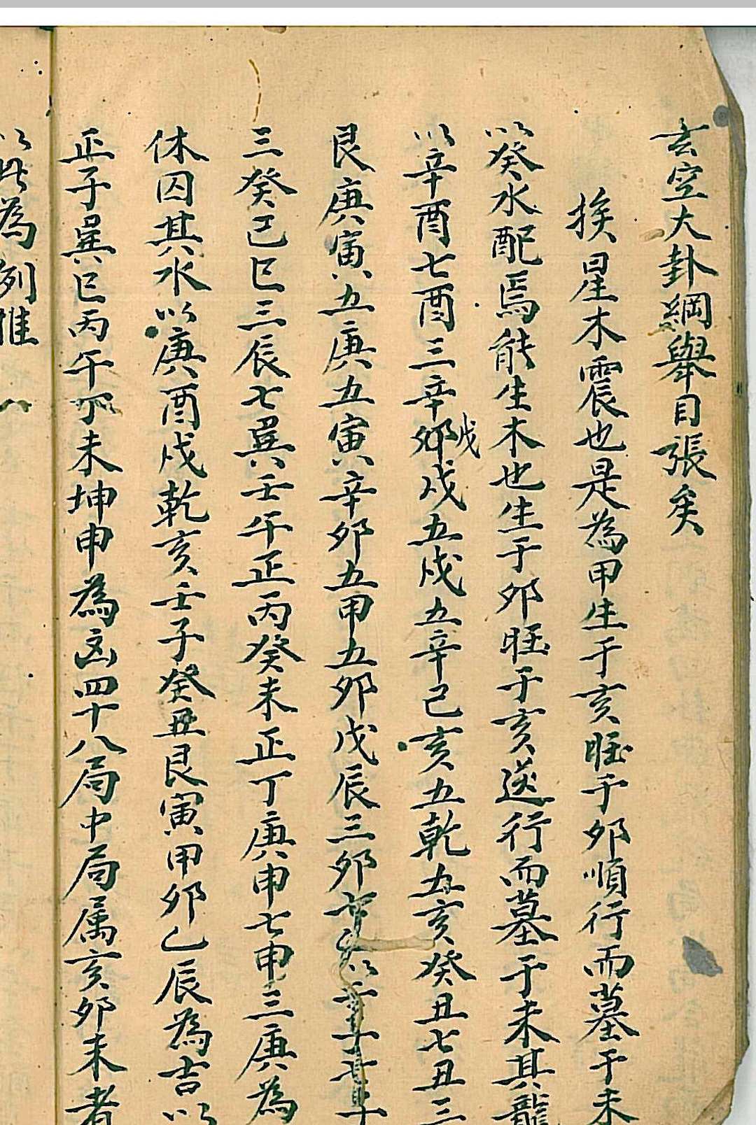 图片[5]-中华古籍网-专注古书收集四十八局定例-中华古籍网-专注古书收集中华古籍网-专注古书收集