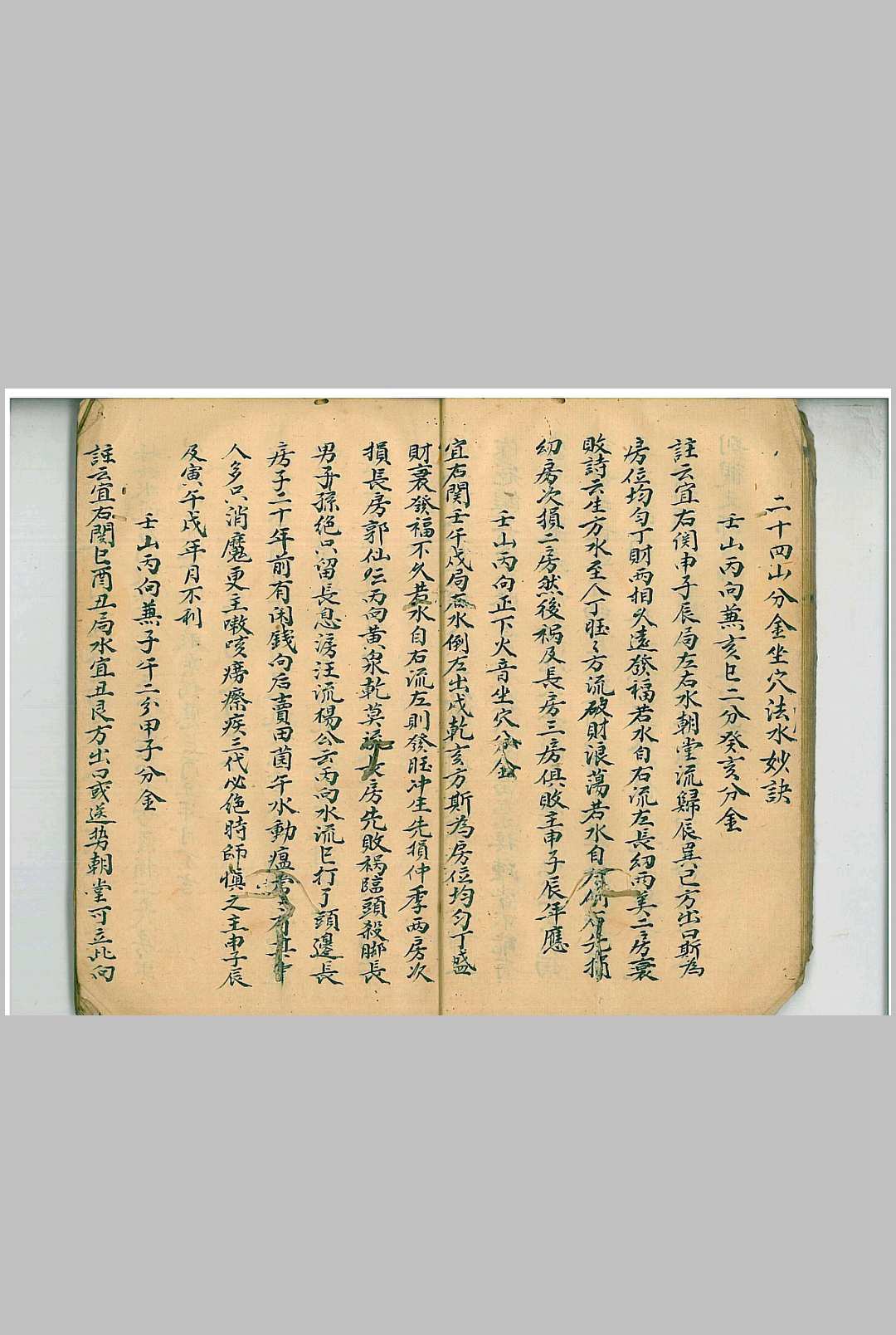 图片[3]-中华古籍网-专注古书收集四十八局定例-中华古籍网-专注古书收集中华古籍网-专注古书收集