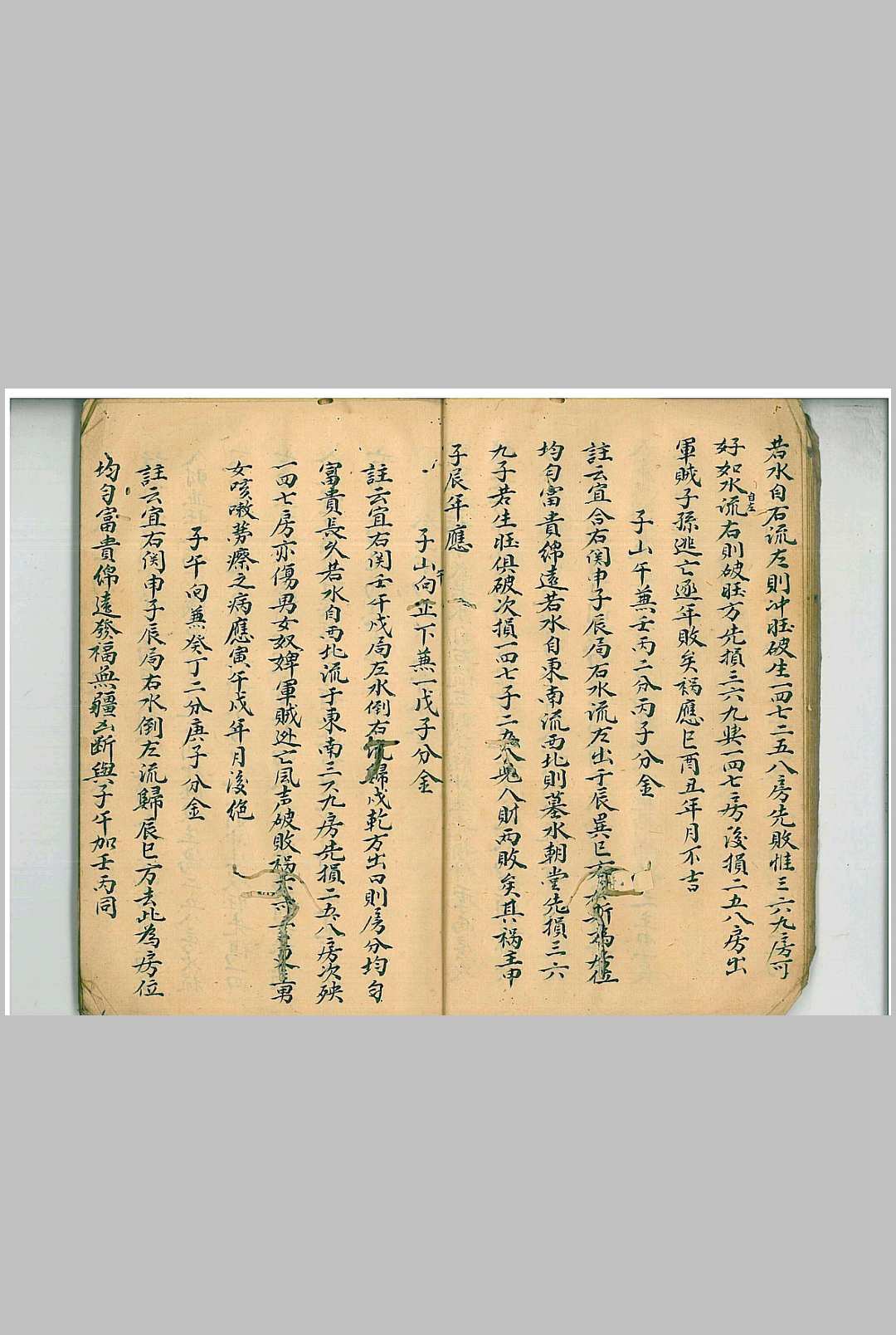 图片[10]-中华古籍网-专注古书收集四十八局定例-中华古籍网-专注古书收集中华古籍网-专注古书收集