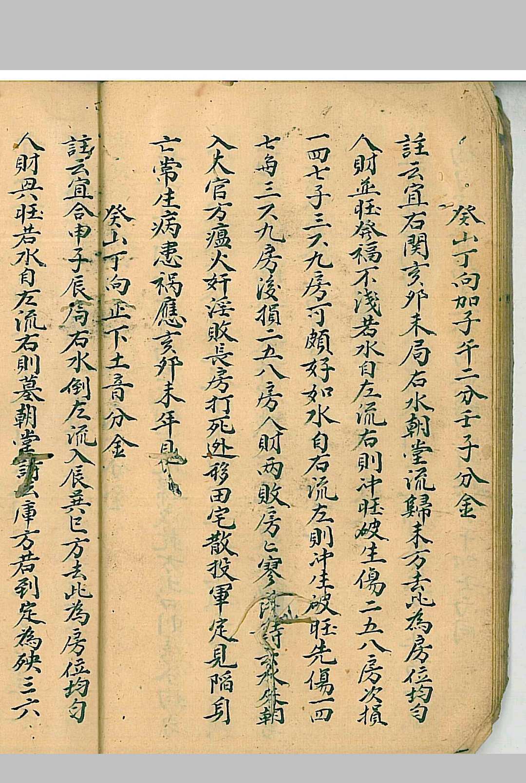 图片[9]-中华古籍网-专注古书收集四十八局定例-中华古籍网-专注古书收集中华古籍网-专注古书收集