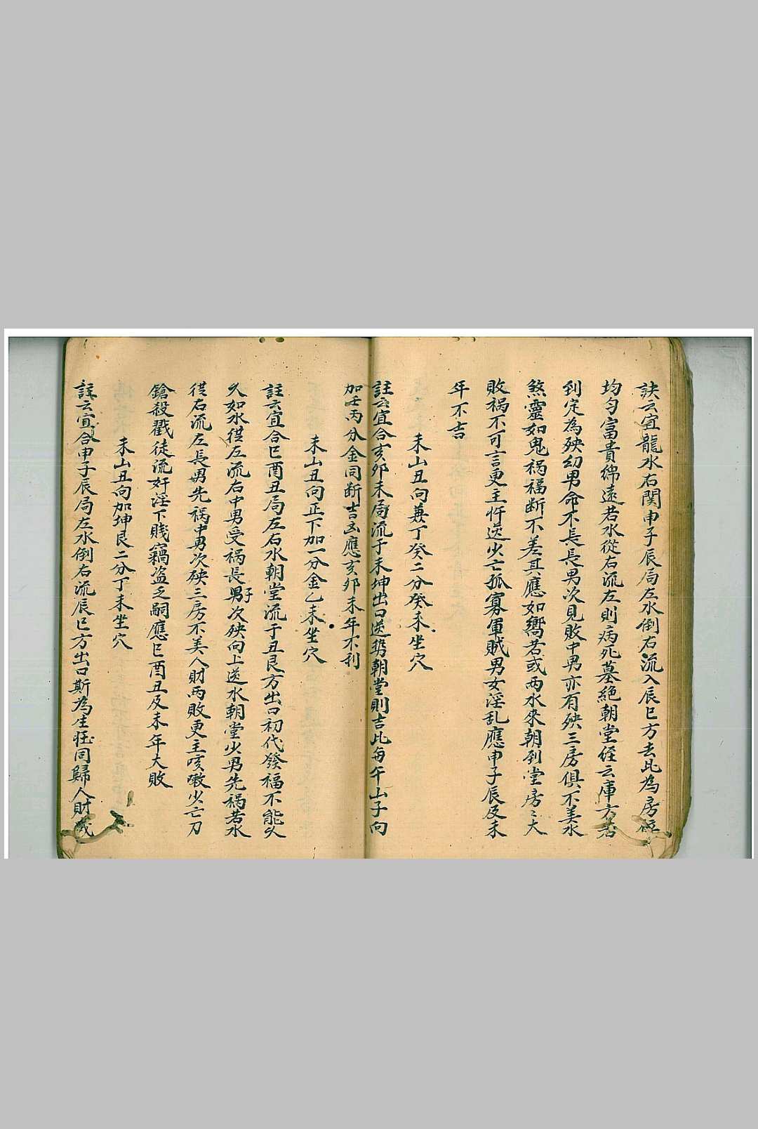 图片[6]-中华古籍网-专注古书收集四十八局定例-中华古籍网-专注古书收集中华古籍网-专注古书收集