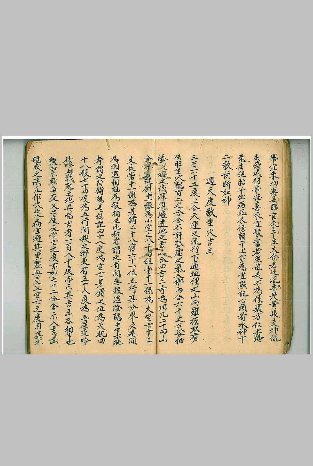 图片[7]-中华古籍网-专注古书收集四十八局定例-中华古籍网-专注古书收集中华古籍网-专注古书收集