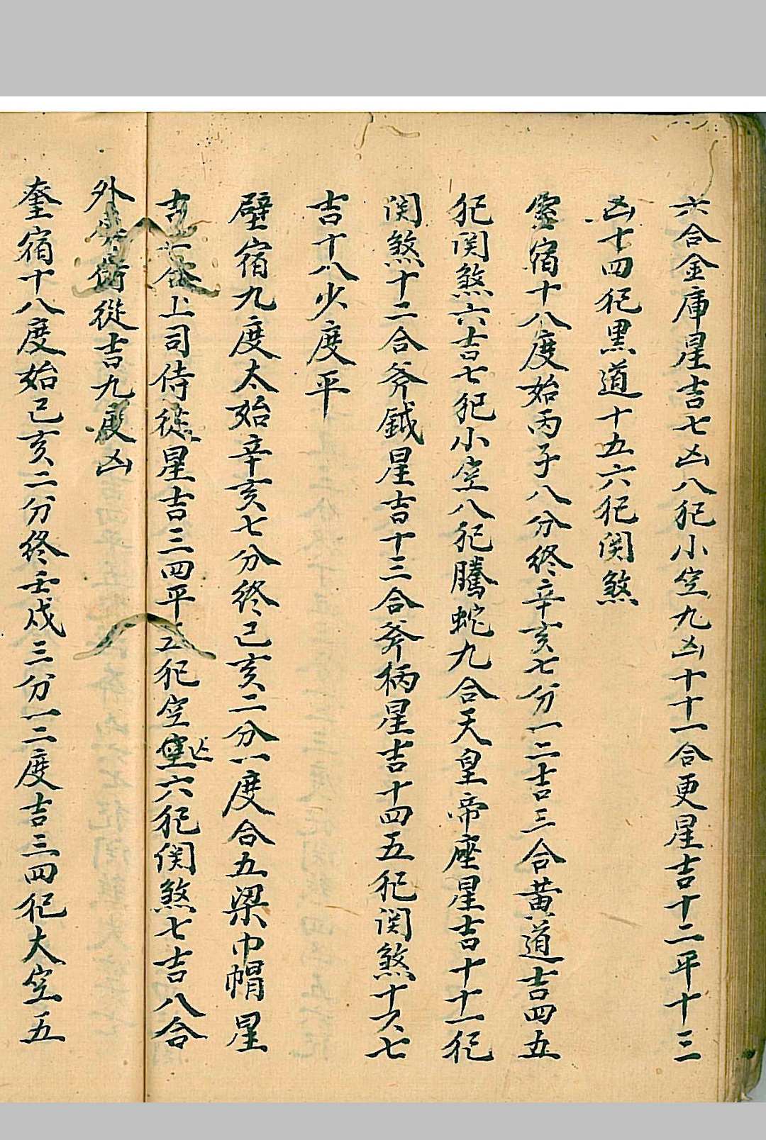 图片[11]-中华古籍网-专注古书收集四十八局定例-中华古籍网-专注古书收集中华古籍网-专注古书收集