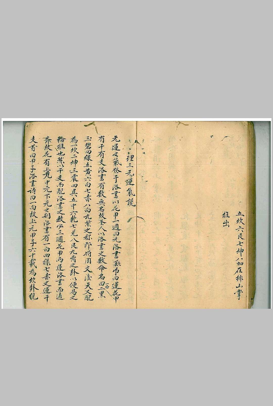 图片[8]-中华古籍网-专注古书收集四十八局定例-中华古籍网-专注古书收集中华古籍网-专注古书收集