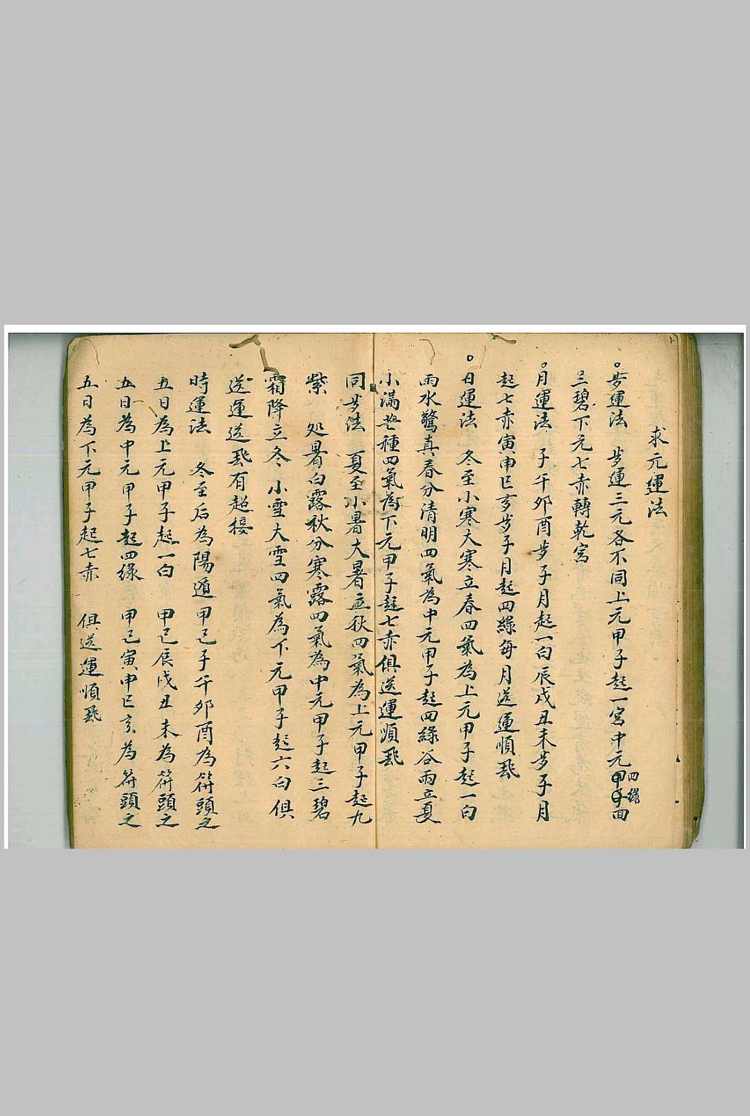 图片[4]-中华古籍网-专注古书收集四十八局定例-中华古籍网-专注古书收集中华古籍网-专注古书收集