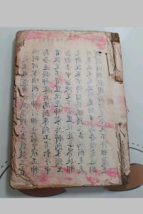 茅山壇真传《五猖发兵秘法》-中华古籍网-专注古书收集中华古籍网-专注古书收集