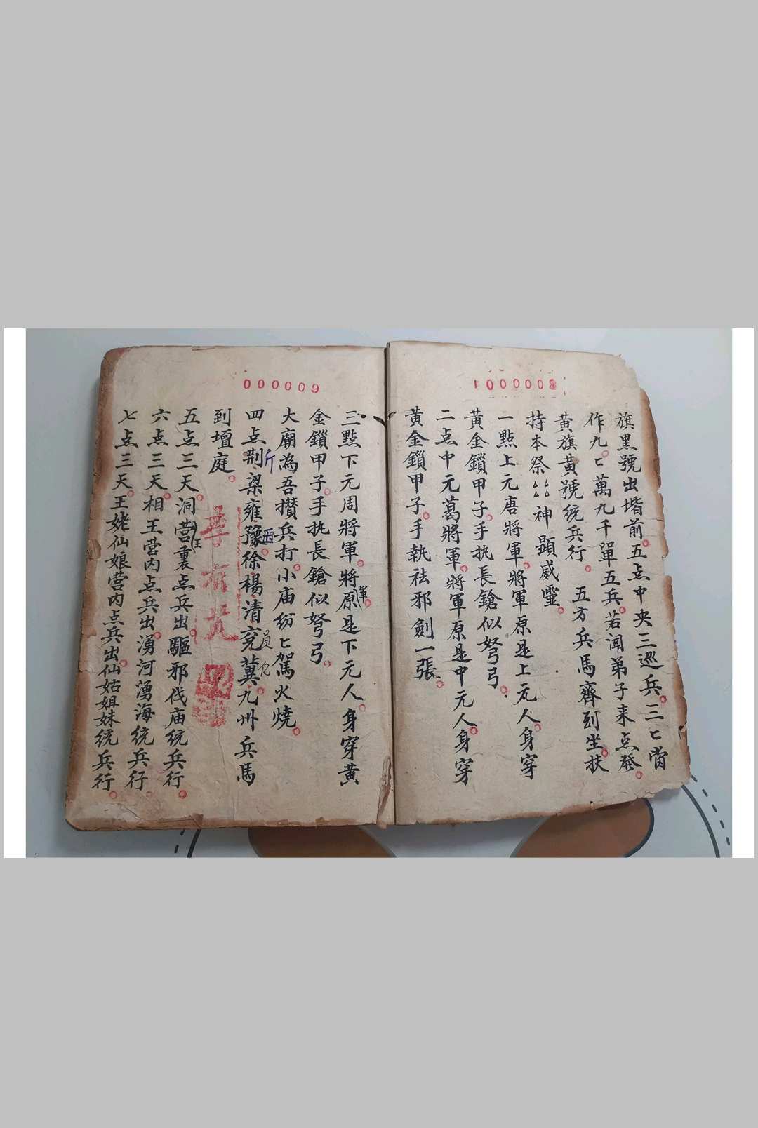 图片[8]-中华古籍网-专注古书收集茅山壇真传《五猖发兵秘法》-中华古籍网-专注古书收集中华古籍网-专注古书收集