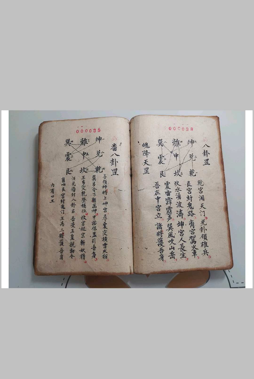 图片[9]-中华古籍网-专注古书收集茅山壇真传《五猖发兵秘法》-中华古籍网-专注古书收集中华古籍网-专注古书收集