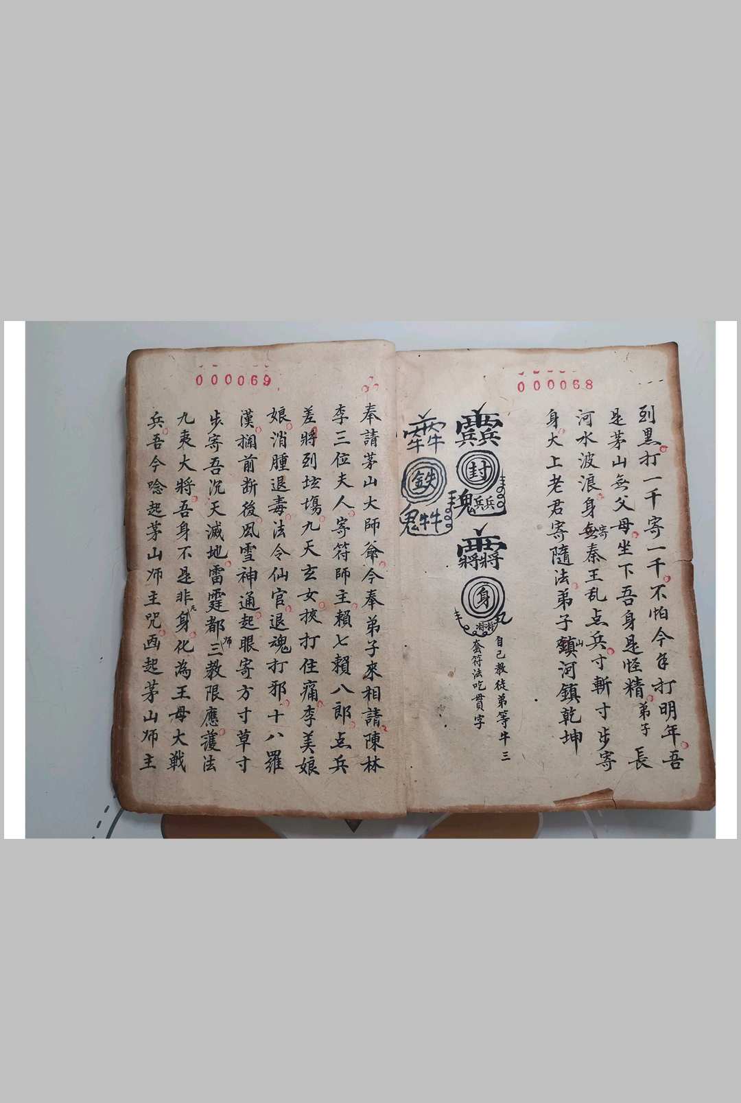 图片[6]-中华古籍网-专注古书收集茅山壇真传《五猖发兵秘法》-中华古籍网-专注古书收集中华古籍网-专注古书收集