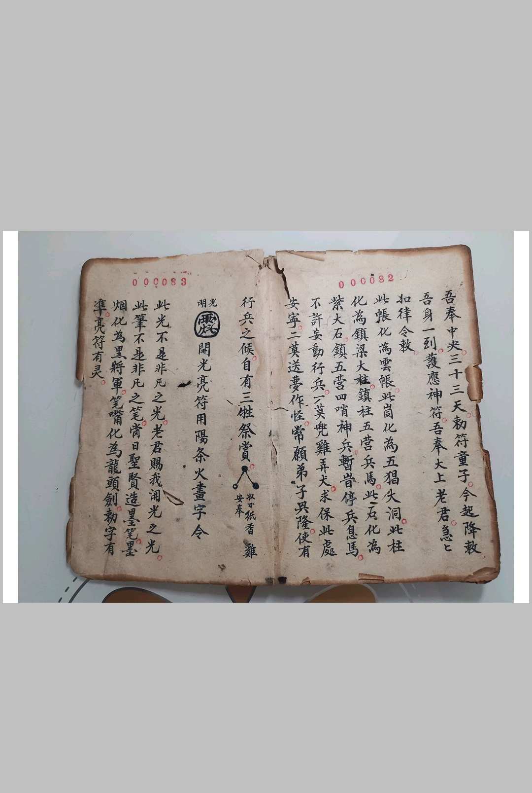 图片[7]-中华古籍网-专注古书收集茅山壇真传《五猖发兵秘法》-中华古籍网-专注古书收集中华古籍网-专注古书收集