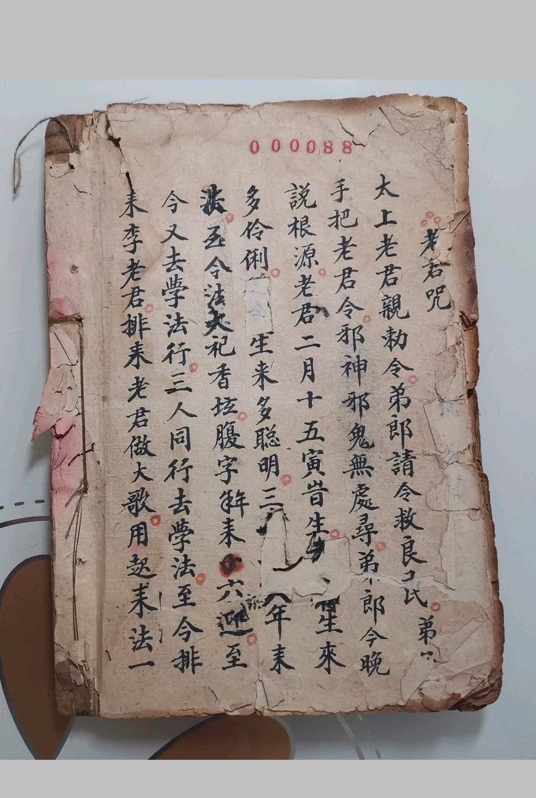 图片[11]-中华古籍网-专注古书收集茅山壇真传《五猖发兵秘法》-中华古籍网-专注古书收集中华古籍网-专注古书收集