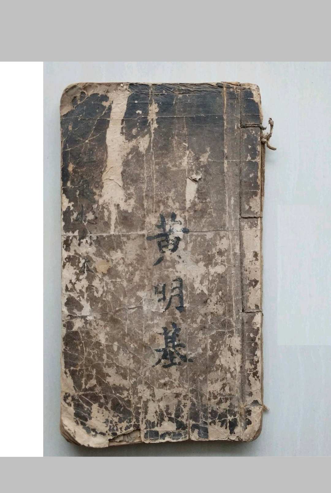 黄明基风水理气总抄-中华古籍网-专注古书收集中华古籍网-专注古书收集