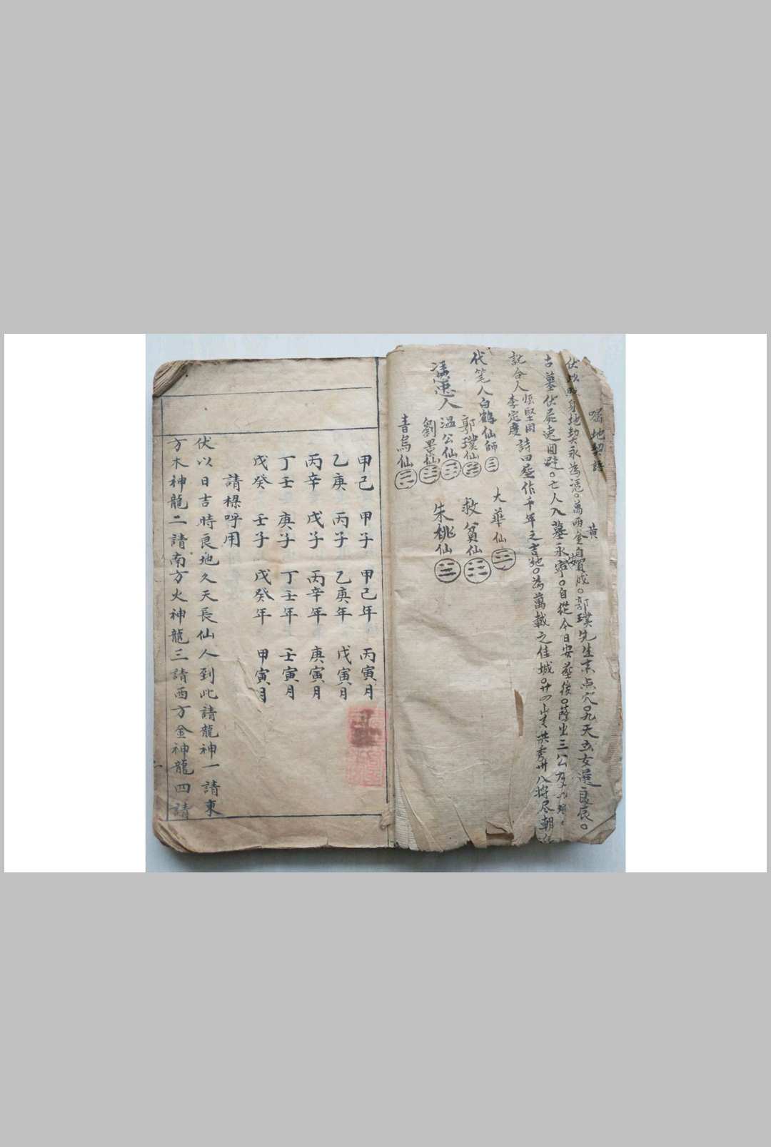 图片[2]-中华古籍网-专注古书收集黄明基风水理气总抄-中华古籍网-专注古书收集中华古籍网-专注古书收集