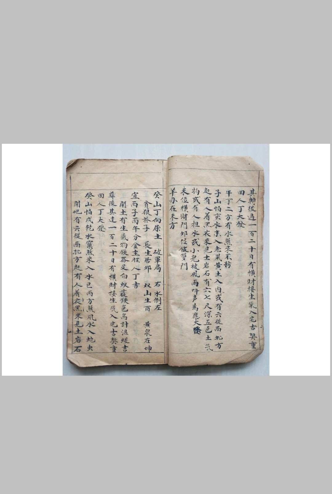 图片[9]-中华古籍网-专注古书收集黄明基风水理气总抄-中华古籍网-专注古书收集中华古籍网-专注古书收集