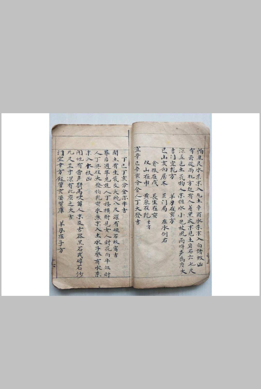 图片[12]-中华古籍网-专注古书收集黄明基风水理气总抄-中华古籍网-专注古书收集中华古籍网-专注古书收集
