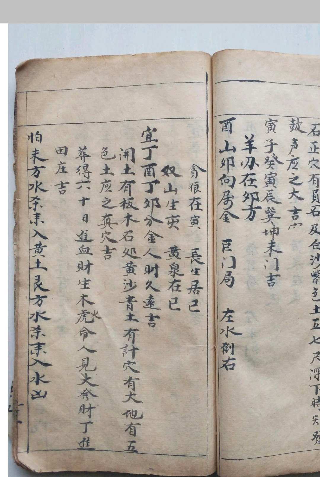 图片[7]-中华古籍网-专注古书收集黄明基风水理气总抄-中华古籍网-专注古书收集中华古籍网-专注古书收集